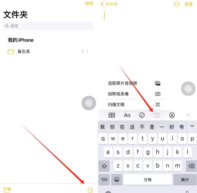 禹会苹果维修网点分享怎么使用iPhone备忘录扫描证件 