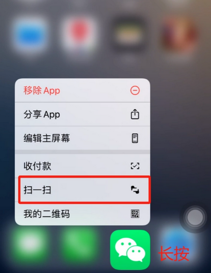 禹会苹果手机维修分享iPhone 15如何快速打开扫一扫 