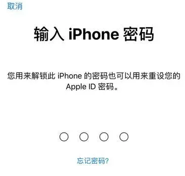 禹会苹果15维修网点分享iPhone 15六位密码怎么改四位 