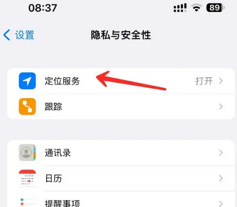 禹会苹果客服中心分享iPhone 输入“发现石油”触发定位 