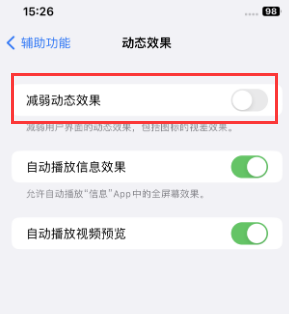 禹会苹果售后维修点分享苹果iPhone如何隐藏dock栏 