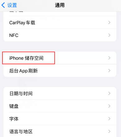 禹会iPhone系统维修分享iPhone储存空间系统数据占用过大怎么修复 