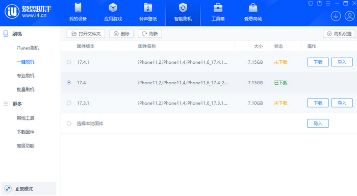 禹会苹果12维修站分享为什么推荐iPhone12用户升级iOS17.4