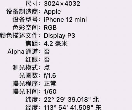 禹会苹果15维修服务分享iPhone 15拍的照片太亮解决办法 