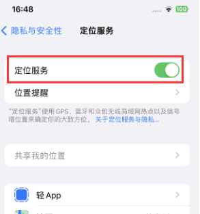 禹会苹果维修客服分享如何在iPhone上隐藏自己的位置 