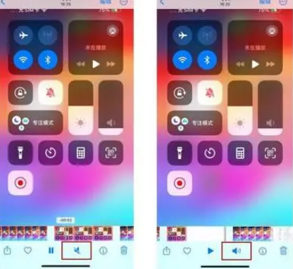 禹会苹果15维修网点分享iPhone15录屏没有声音怎么办 