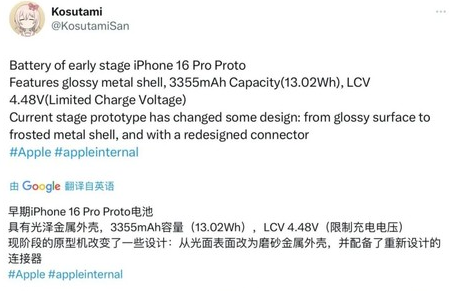 禹会苹果16pro维修分享iPhone 16Pro电池容量怎么样