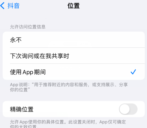 禹会apple服务如何检查iPhone中哪些应用程序正在使用位置 