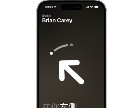 禹会苹果15维修iPhone15使用“查找”与朋友见面
