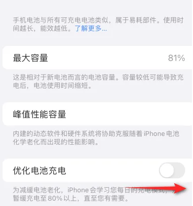 禹会苹果15维修分享iPhone15充电到80%就充不进电了怎么办 