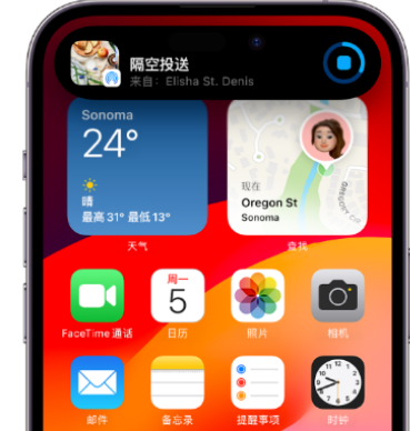 禹会apple维修服务分享两台iPhone靠近即可共享照片和视频