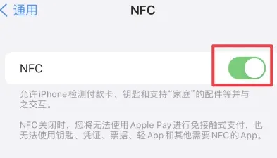 禹会苹禹会果维修服务分享iPhone15NFC功能开启方法