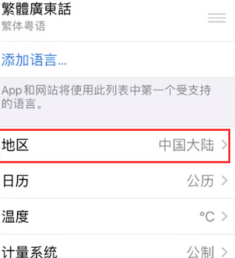 禹会苹果无线网维修店分享iPhone无线局域网无法开启怎么办