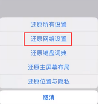 禹会苹果无线网维修店分享iPhone无线局域网无法开启怎么办 