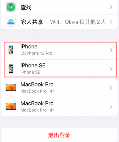 禹会苹禹会果维修网点分享iPhone如何查询序列号