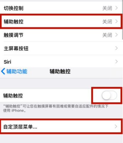 禹会苹禹会果维修网点分享iPhone快速返回上一级方法教程