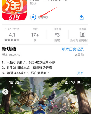 禹会苹果维修站分享如何查看App Store软件下载剩余时间 