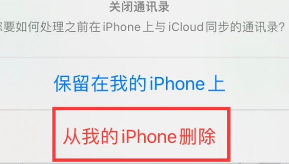 禹会苹果14维修站分享iPhone14如何批量删除联系人 