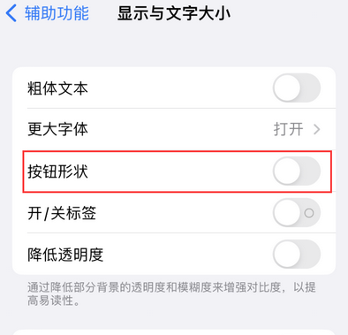 禹会苹果换屏维修分享iPhone屏幕上出现方块按钮如何隐藏