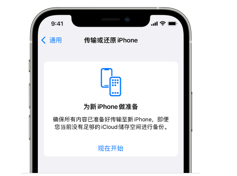 禹会苹果14维修网点分享iPhone14如何增加iCloud临时免费空间