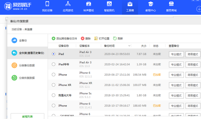 禹会苹果14维修网点分享iPhone14如何增加iCloud临时免费空间