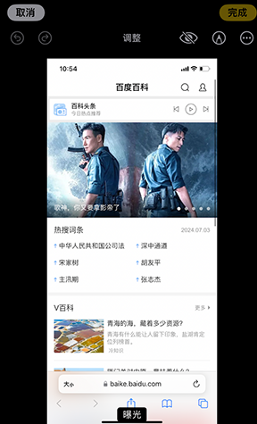 禹会iPhone维修服务分享iPhone怎么批量修图