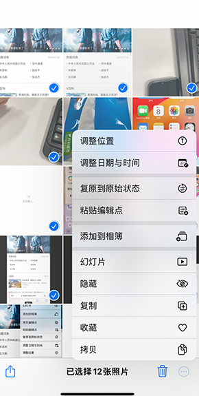 禹会iPhone维修服务分享iPhone怎么批量修图