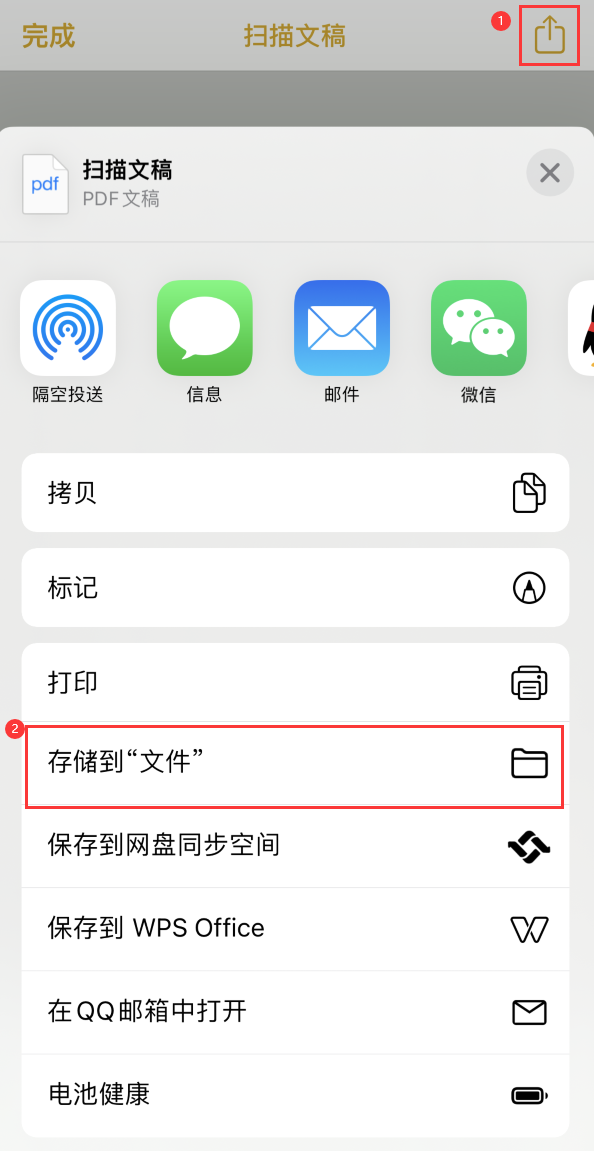 禹会iPhone14维修站点分享苹果14通过手机将纸质文件转为电子档 