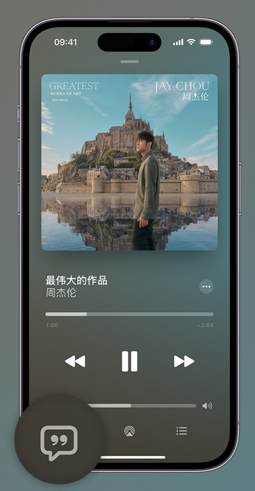 禹会iphone维修分享如何在iPhone上使用Apple Music全新唱歌功能 