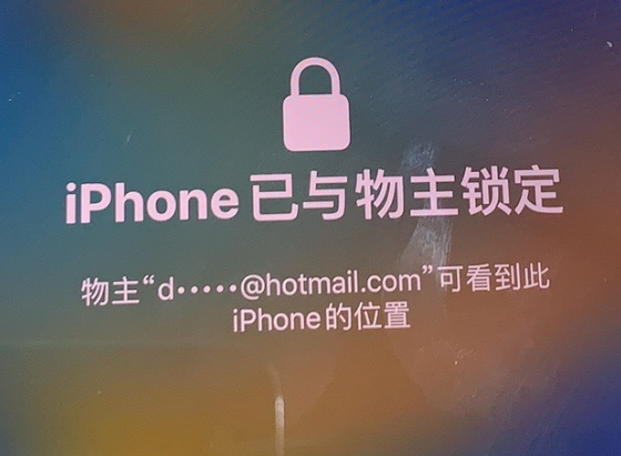 禹会苹果维修分享iPhone登录别人的ID被远程锁了怎么办? 