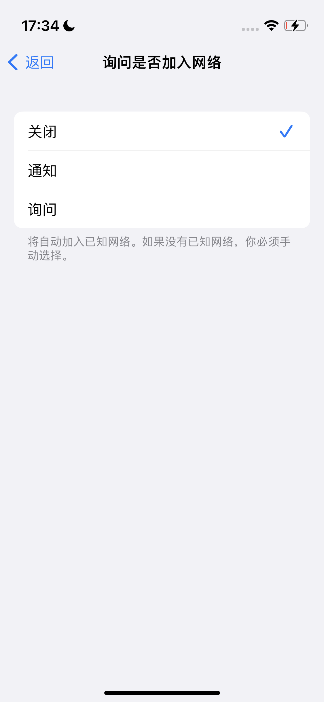 禹会苹果手机维修分享:iPhone 14如何自动关闭Wi-Fi连接? 
