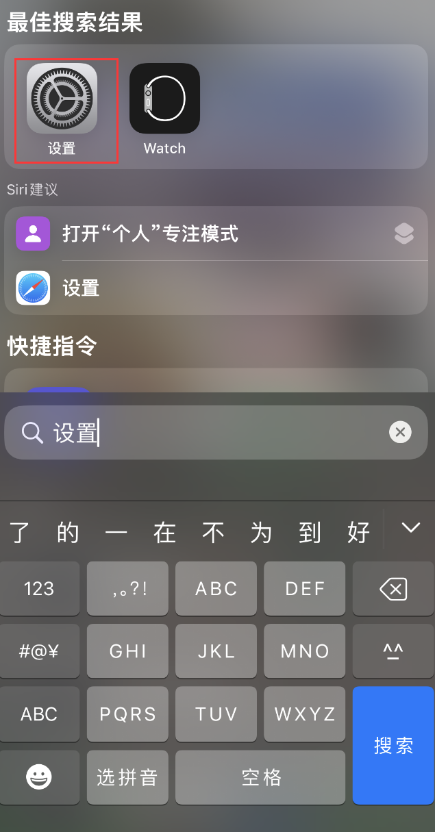 禹会苹果手机维修分享：iPhone 找不到“设置”或“App Store”怎么办？ 