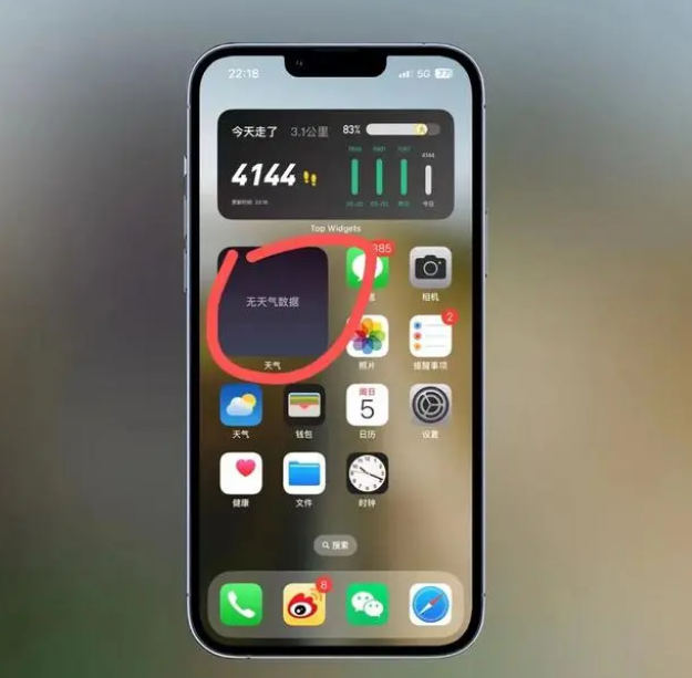 禹会苹果手机维修分享:iOS16主屏幕天气小组件无法正常工作怎么办？ 