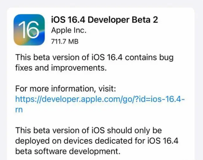 禹会苹果手机维修分享：iOS16.4 Beta2升级建议 