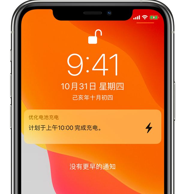 禹会苹果手机维修分享iPhone 充不满电的原因 