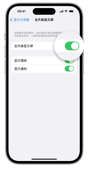 禹会苹果14维修店分享如何自定义 iPhone 14 Pro 常亮显示屏 