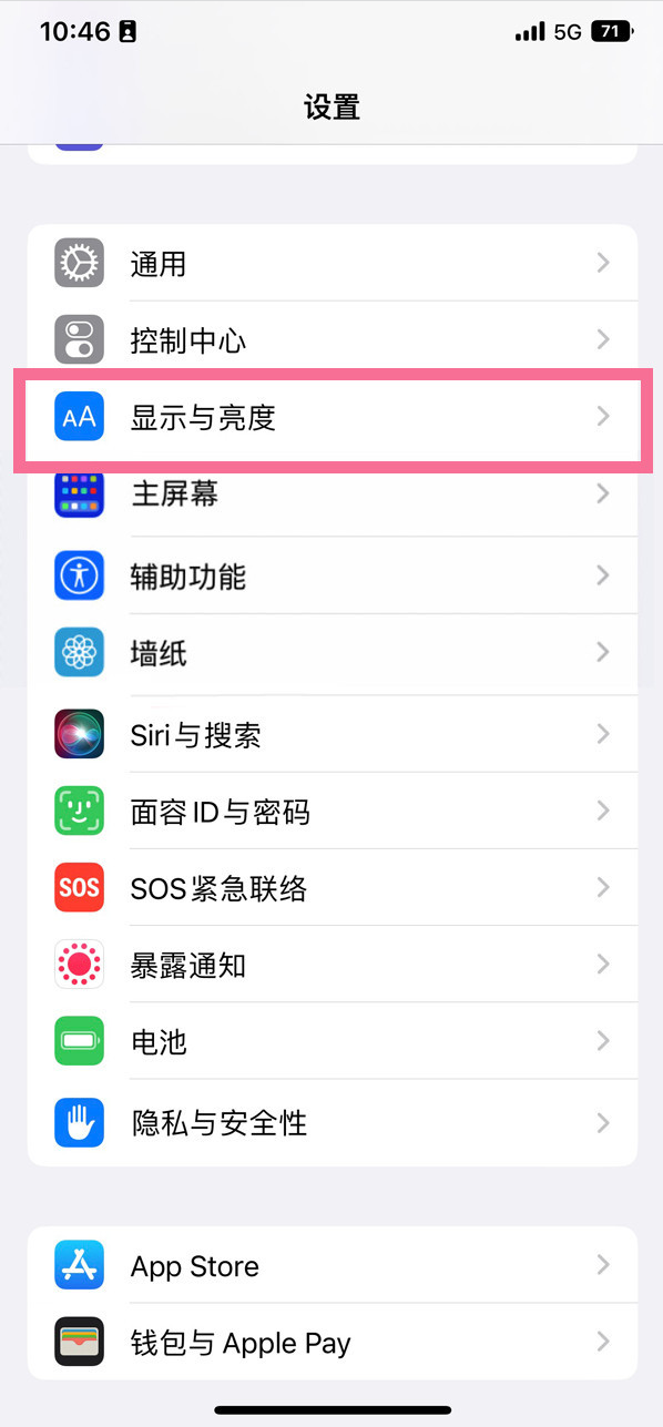 禹会苹果14维修店分享iPhone14 plus如何设置护眼模式 