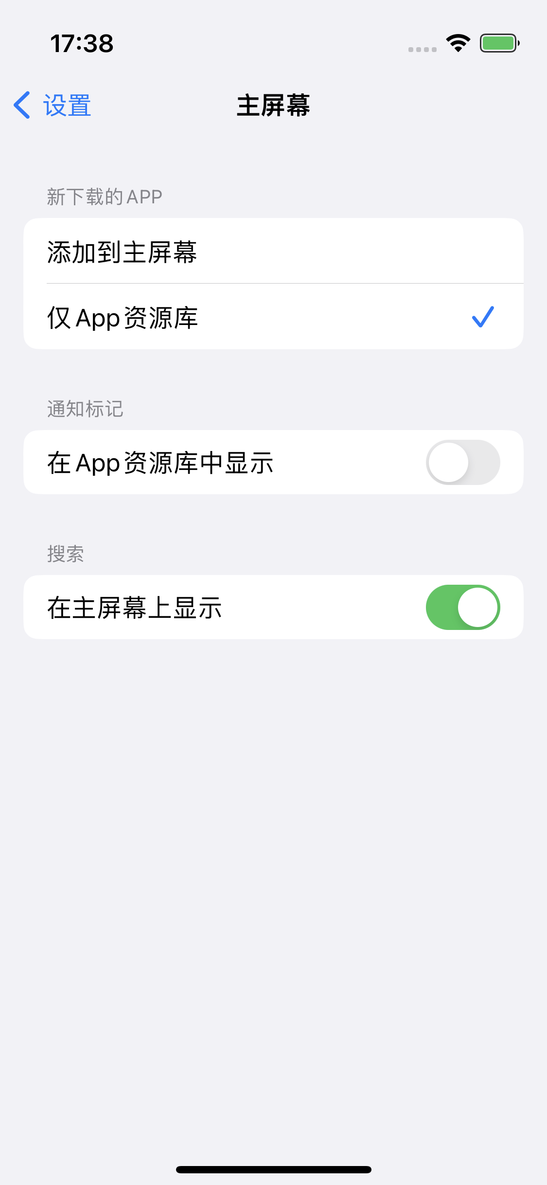 禹会苹果14维修分享iPhone 14下载应用时如何选择应用图标的位置 