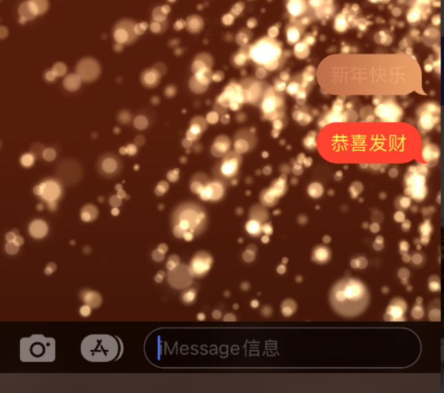 禹会苹果维修网点分享iPhone 小技巧：使用 iMessage 信息和红包功能 