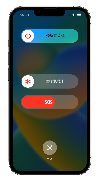 禹会苹果14维修店分享在 iPhone 14 系列机型中使用紧急联络和设置紧急联系人方法 