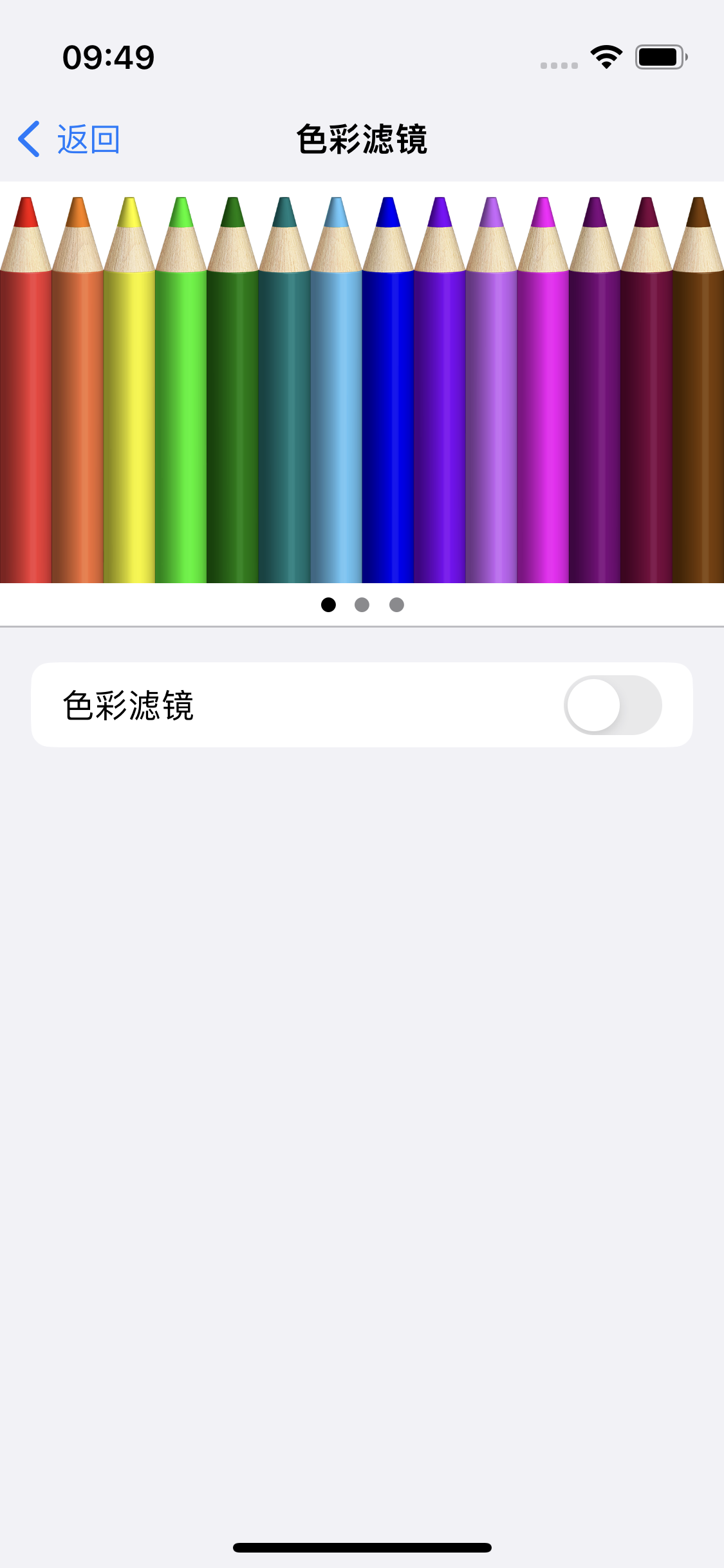 禹会苹果14维修分享iPhone 14变成黑白屏了怎么办 