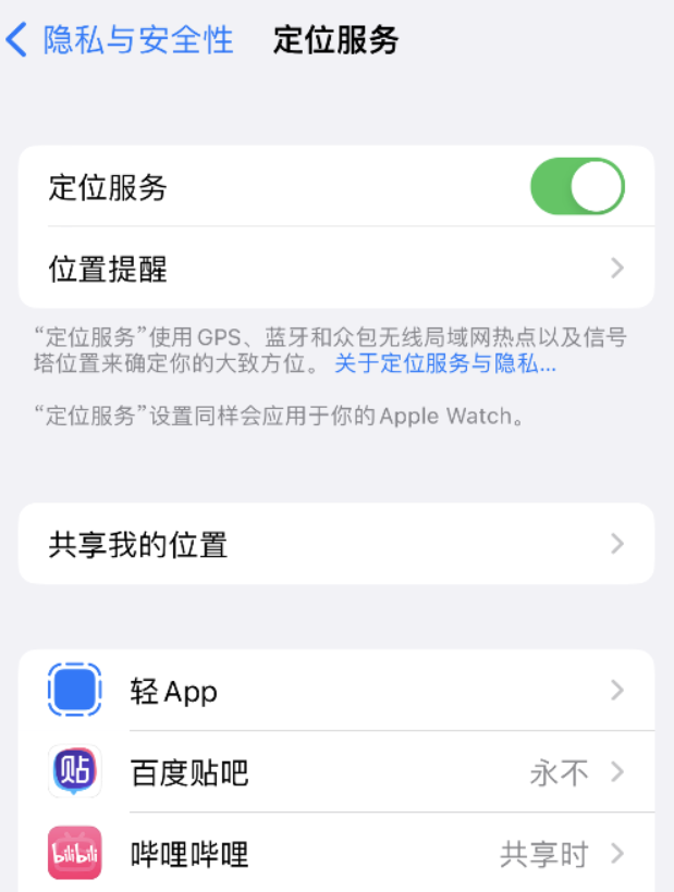 禹会苹果手机维修分享iOS 16 如何使拍摄的照片包含位置信息 