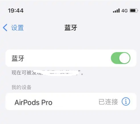 禹会苹果维修网点分享AirPods Pro连接设备方法教程 