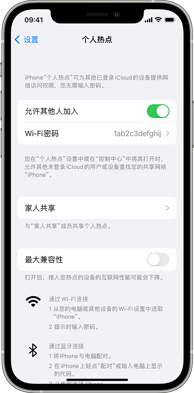 禹会苹果14维修分享iPhone 14 机型无法开启或使用“个人热点”怎么办 