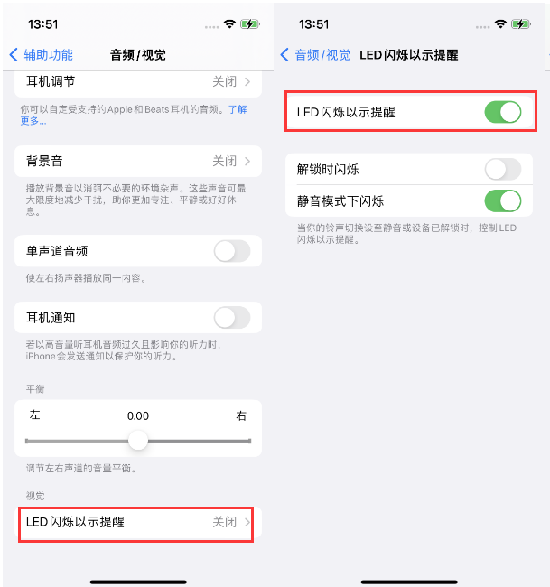 禹会苹果14维修分享iPhone 14来电闪光灯开启方法 