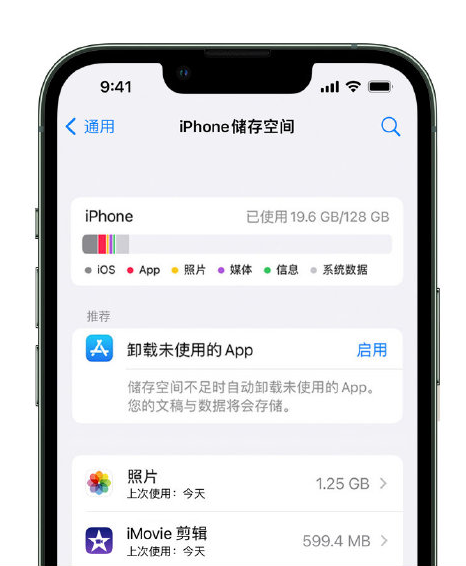 禹会苹果14维修店分享管理 iPhone 14 机型储存空间的方法 