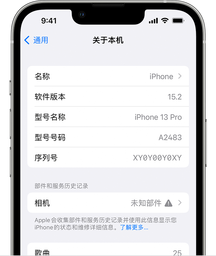 禹会苹果维修分享iPhone 出现提示相机“未知部件”是什么原因？ 