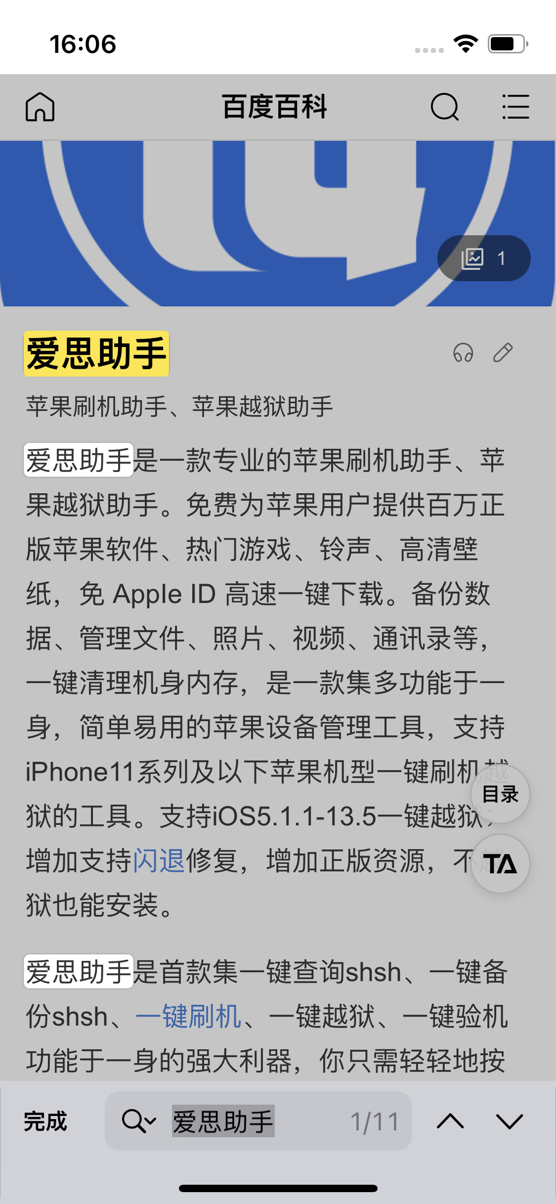 禹会苹果14维修分享iPhone 14手机如何在safari浏览器中搜索关键词 