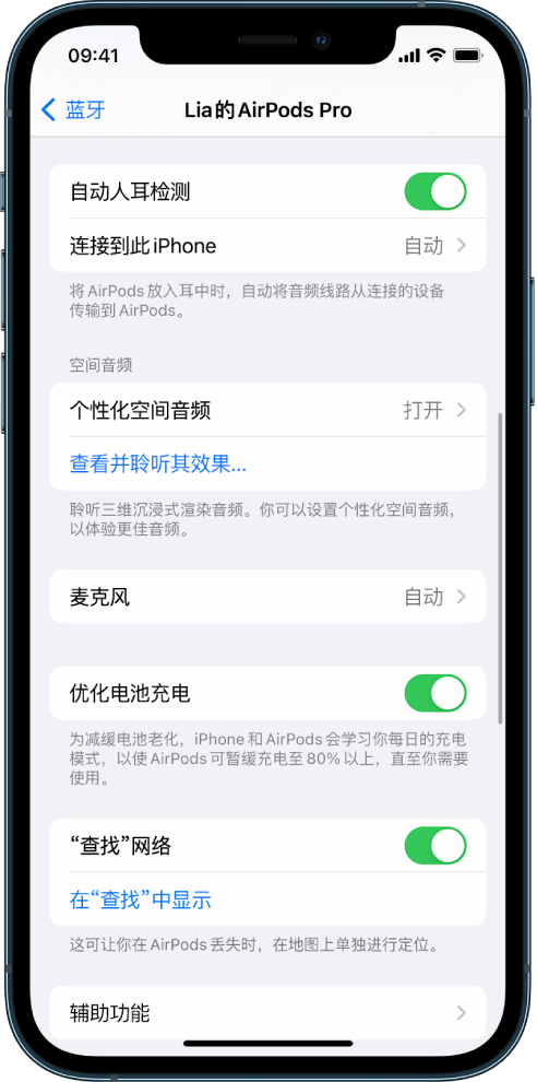 禹会苹果手机维修分享如何通过 iPhone “查找”功能定位 AirPods 