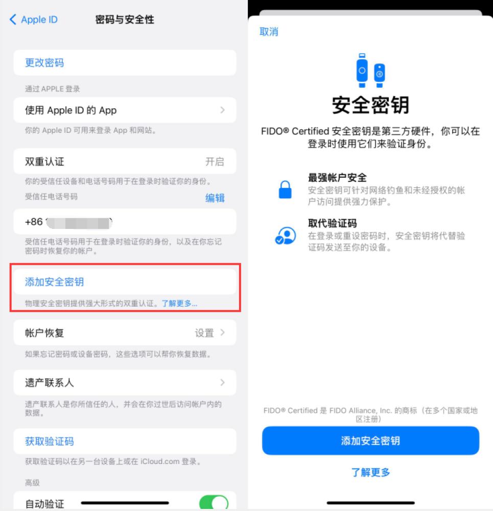 禹会苹果服务网点分享物理安全密钥有什么用？iOS 16.3新增支持物理安全密钥会更安全吗？ 